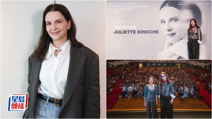 影后茱麗葉庇洛仙攜新作訪港 分享首次執導經歷：沒預設劇本