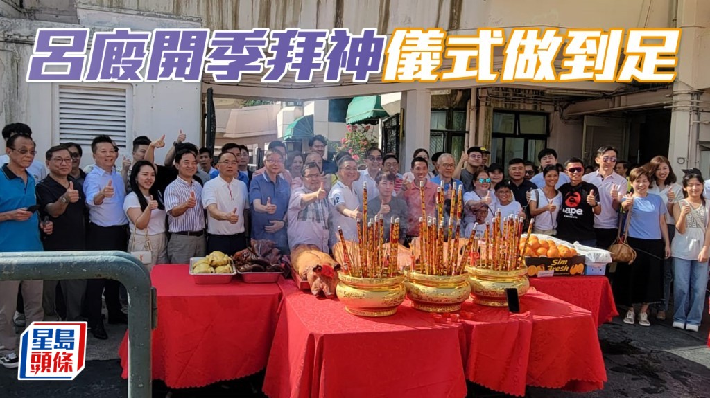 上届冠军练马师吕健威，今午举行马房季前拜神仪式，多位马主出席。