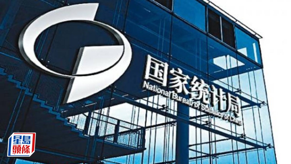 國統局：有關部門正針對「內卷」現象制定措施