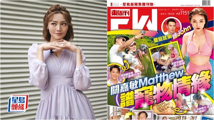 關嘉敏回應被《東周刊》直擊與Matthew恩愛放狗  認有緣份了解中 節目拒愛私下蜜會
