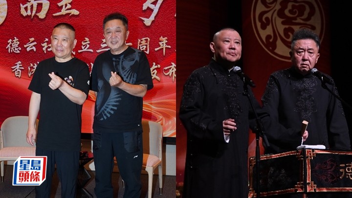 《相声专场环球巡演》香港压轴 郭德纲于谦首赴巴西非洲演出创相声史上最远足迹 惊叹埃及观众京片子道地。