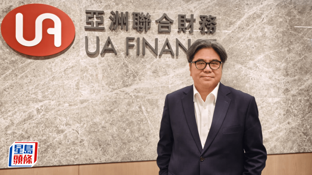 放債人新規最快8月推行 低收入還款比率設上限 UA：集團僅2%客戶受影響 衝擊有限