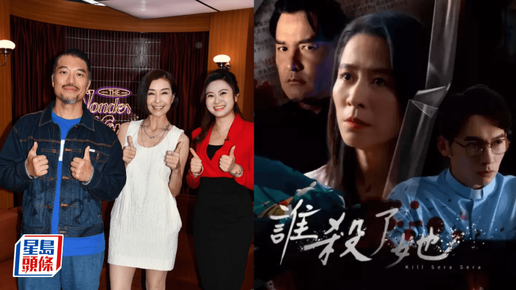 HOY 2.0大革新 视后宣萱神剧《谁杀了她》打响头炮  伍咏薇与Brian主持《九运会客室》话题十足