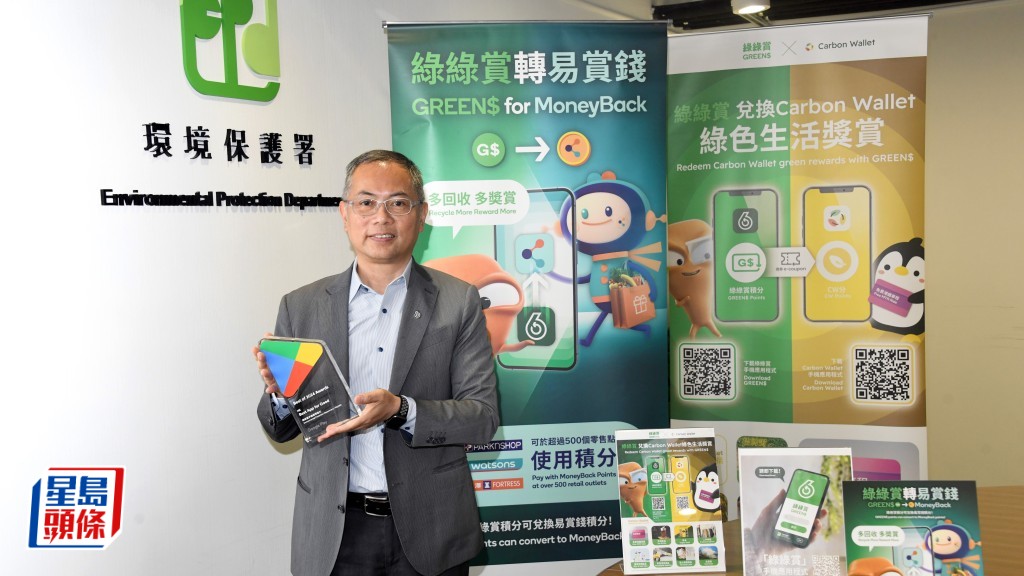 環保署致力助長者適應「綠綠賞」電子化  8.1起轉用手機App可獲額外積分。伍明輝攝