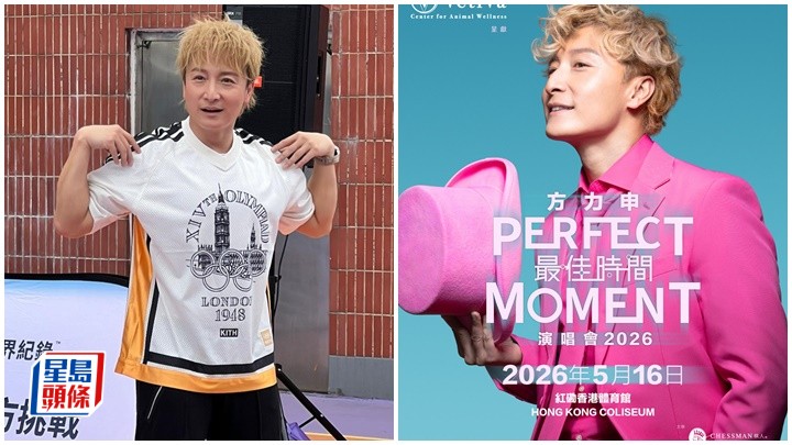 方力申為演唱會海報疑似抄襲尹光負全責 : 全部都係我決定  去年過得非常完美大讚女兒腳頭好