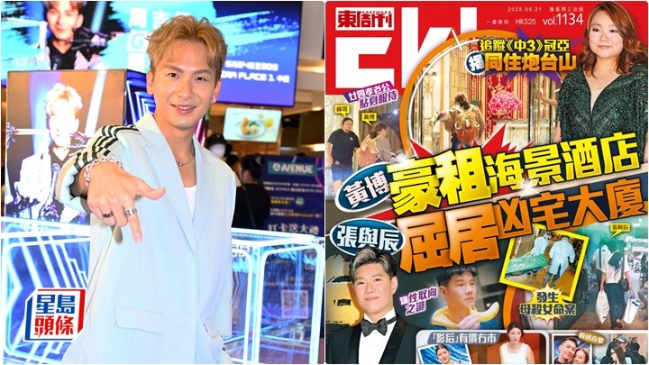 周吉佩有意搬屋 將單位放租予張與辰:間屋旺啱佢 因太太一原因唔會再追第三胎