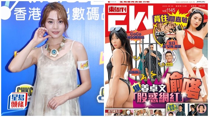 關嘉敏想搵十項全能男友。