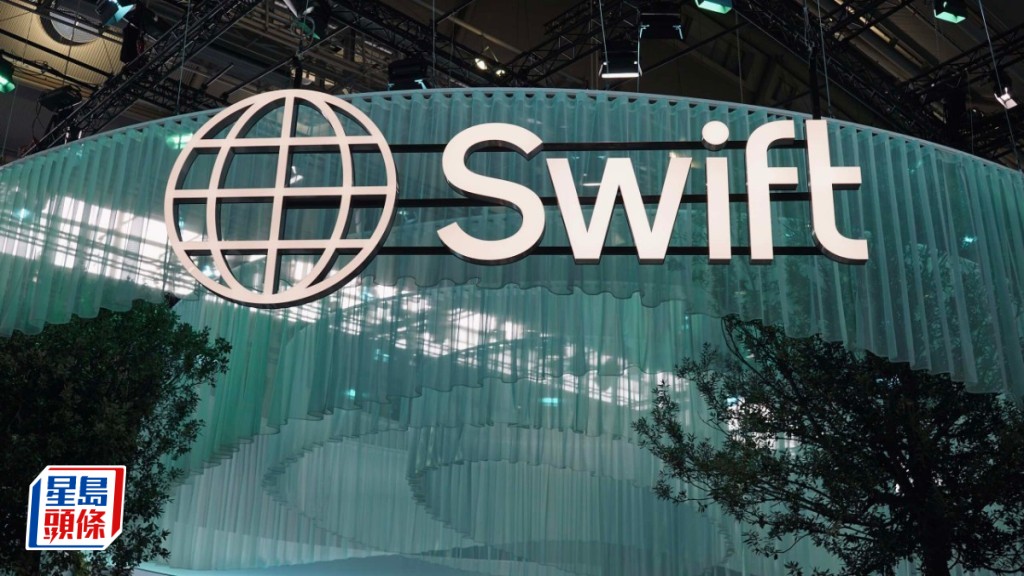 Swift夥全球金融業界推跨境「別名支付」 