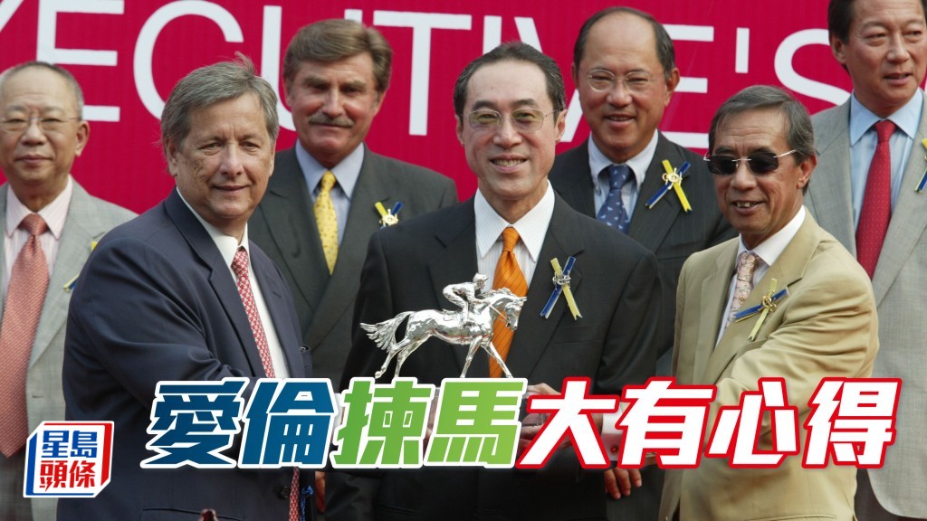 愛倫 (前排左) 練馬功力深厚，相馬眼光也為人所讚頌。