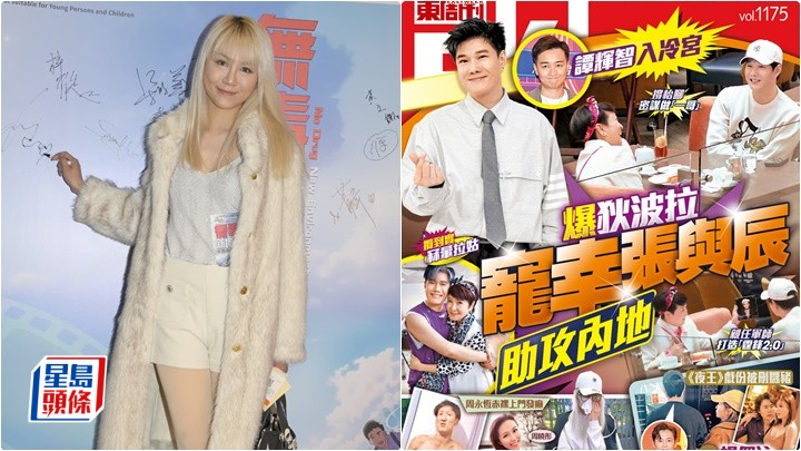 周曉彤回應被《東周刊》獨家爆受周永恆纏擾  反擊對方千字文：手上有片有證據 飽受精神折磨承受好多要脅