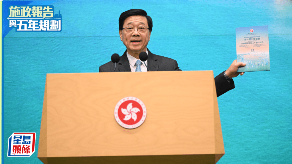 施政报告 | 李家超未言连任 称全神贯注做好目前工作 公屋租置未排除重推 聚焦绿置居居屋