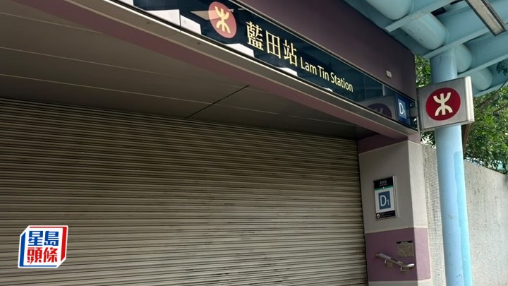 藍田站暫時關閉。梁國峰攝