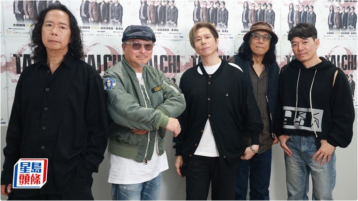 太極樂隊成軍40年關係似婚姻  難忘Joey廣播道遇女狂迷丨獨家