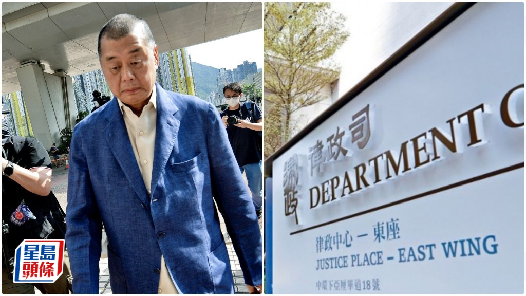 黎智英串謀勾結外國勢力判囚20年放棄上訴 律政司：不就案件作進一步評論