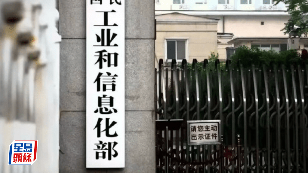 內地工信部開展AI應用服務商培育專項 倡加大採購大模型 港股AI雙雄急彈 