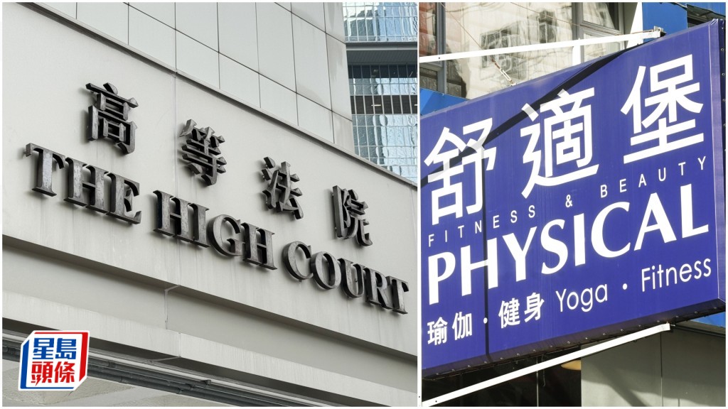 舒適堡同意由臨時清盤人接管所有相關子公司。資料圖片