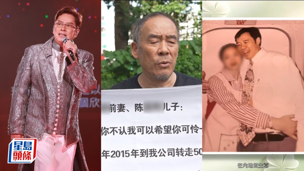 東張西望丨譚詠麟7旬好友背妻出軌被分身家 遭大仔穿櫃桶底失千萬 身無分文千里尋子追債