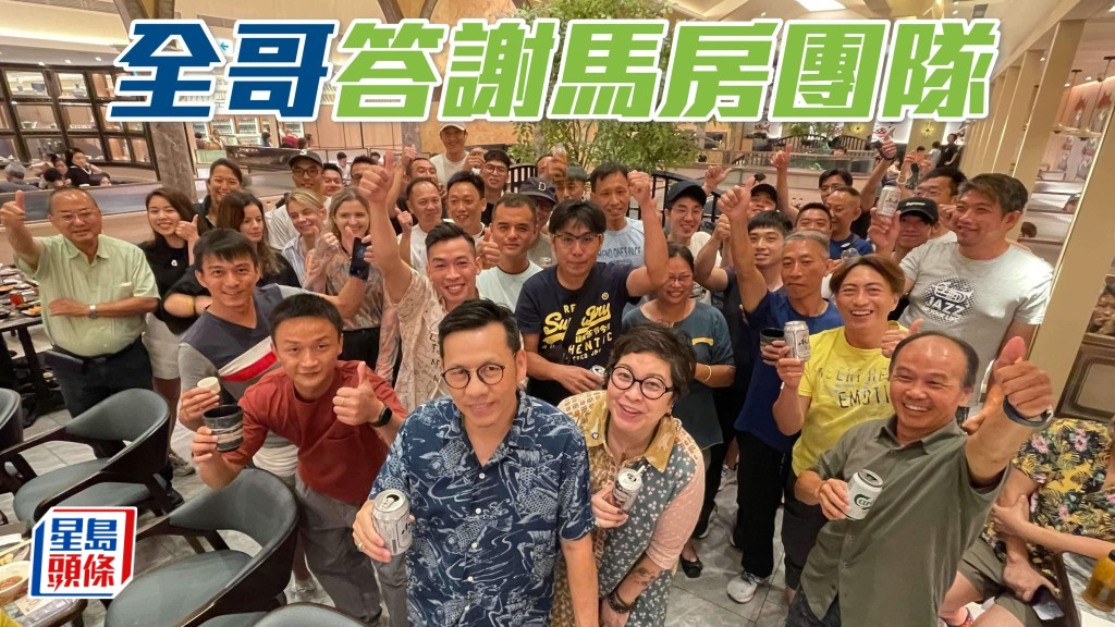 罗富全伉俪宴请马房团队吃自助餐，答谢马房员工过去一季的辛勤努力。