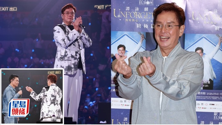 譚詠麟演唱會尾場丨合十哽咽告別紅館：永永遠遠記住呢刻 ​強硬拒絕劉德華苦求再唱。