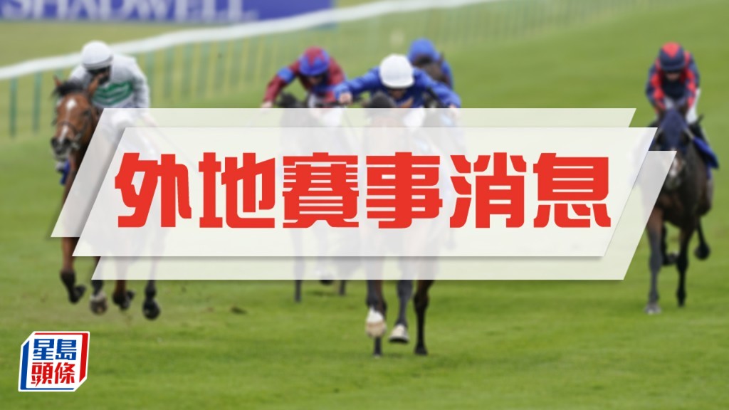 奧天信昨天憑Good Temper贏馬，取得從騎以來第四千場頭馬。