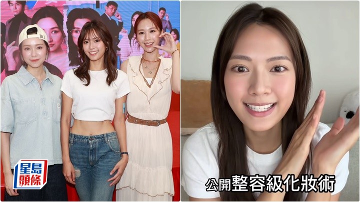 游嘉欣開心被指整容級美貌 歸功減Baby fat 何沛珈力撐女大十八變自嘲以前係肥妹