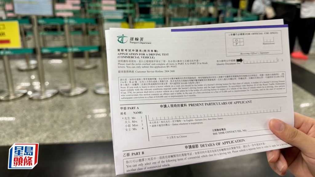的士及網約車綜合筆試首日接受報名 運輸署接獲逾千份網上申請