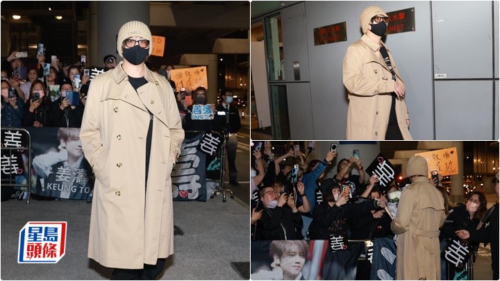 姜濤完成首個Solo巡演抵港  自評得7分︰盡咗力  收英國「姜糖」信件飛機上細閱丨機場直擊