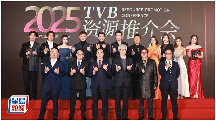 上星期TVB在广州举行2025资源推介会。