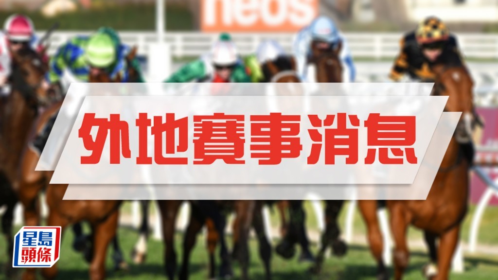 曾勝出澳門打吡大賽的德國騎師何豐平，擬明年在當地開倉練馬。