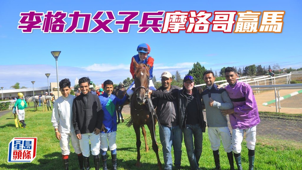 李國銘昨日在摩洛哥策騎父親李格力 (右三) 訓練的賽駒勝出。