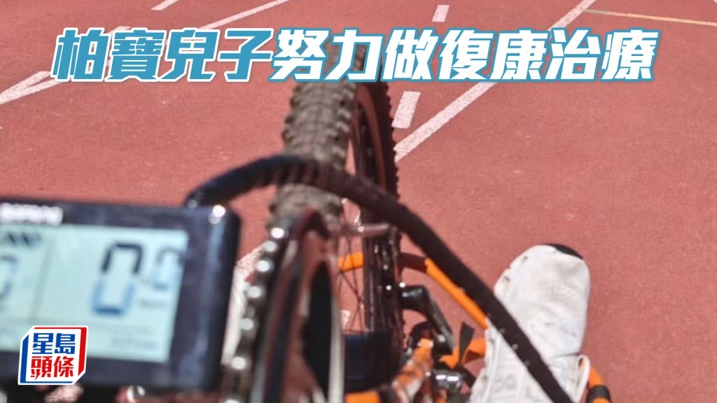 Tom目前每天積極接受復康治療和訓練。（相片來源：柏寶兒子Tom ig）