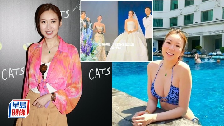 莊思敏為妹婚禮任司儀「神級口誤」 失言講錯楊明是合法妻子感內疚 自嘲送了最特別賀禮。。