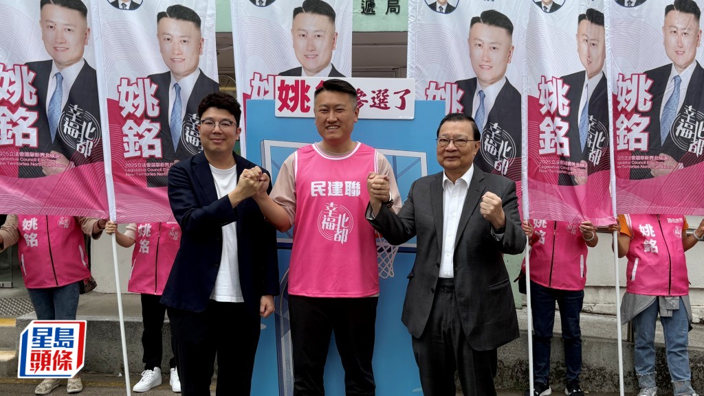 姚銘今日到元朗民政事務處報名新界北選區。