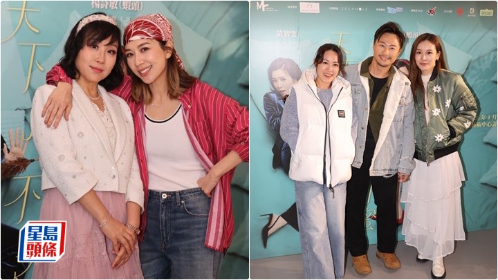 《天下無不西之閨蜜》作首場演出李佳芯親臨捧場 黃智雯回應李施嬅被指戀愛腦：最重要佢開心 楊詩敏無懼《金多寶》、《夜王》打對台籲觀眾一同支持