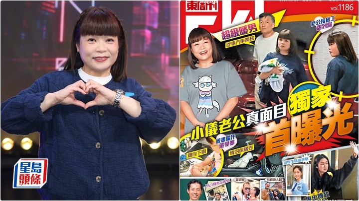 小儀回應《東周刊》獨家直撃老公化身專屬司機接收工  出街習慣不拖手另一半冇投訴