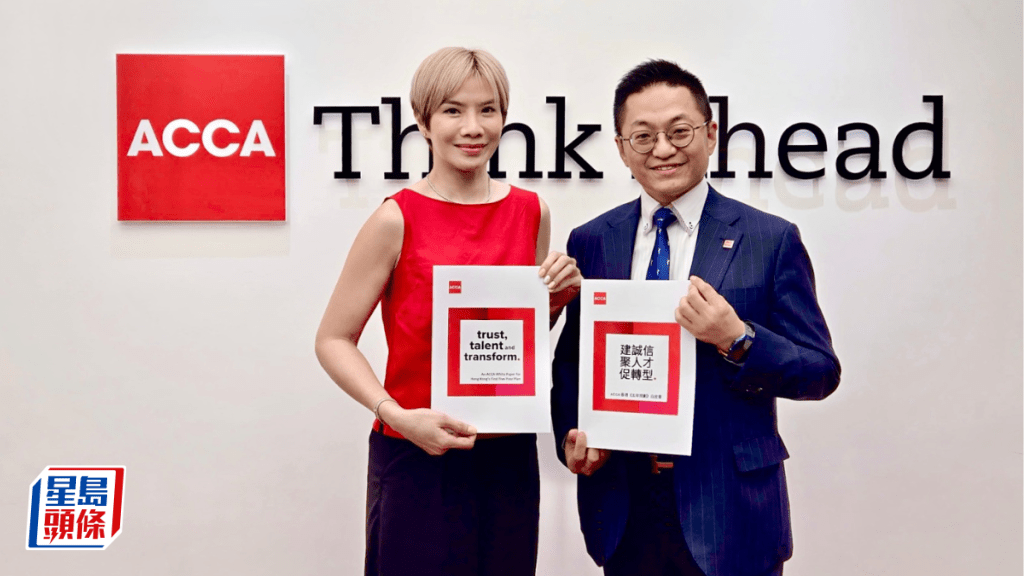 ACCA就本港五年規劃交10項建議 促會計業由後台走向前台 涵蓋AI及北都發展 
