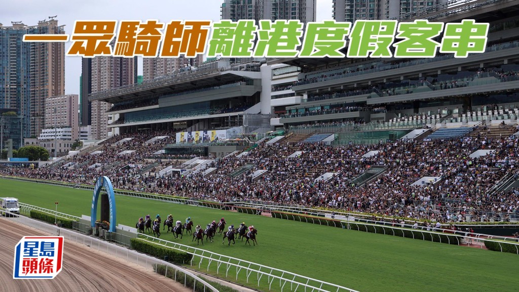 剛周日馬季煞科戰結束後，多位騎練陸續離港前往外地，不過仍有幾位騎師到外地策騎出賽。