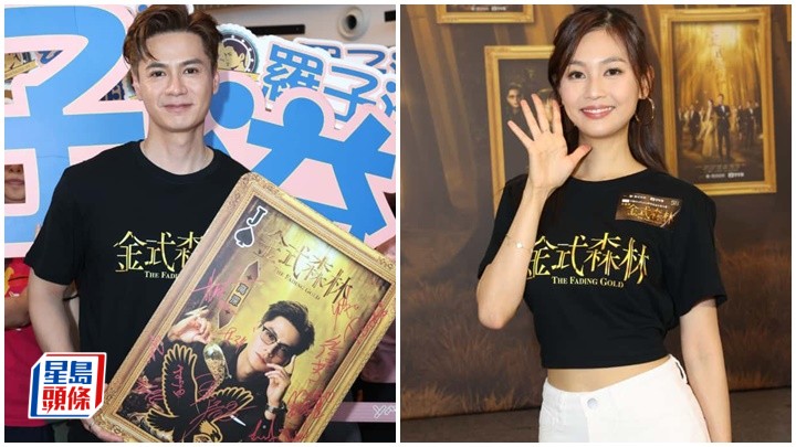 羅子溢被讚「床戲專業戶」直認要繼續吸引 與太太有君子約定抗拒演情侶  郭柏妍被批評有壓力要搵地方抒發