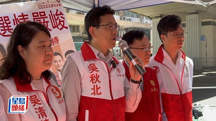 工聯會會長吳秋北呼籲市民支持工聯會候選人。楊偉亨攝