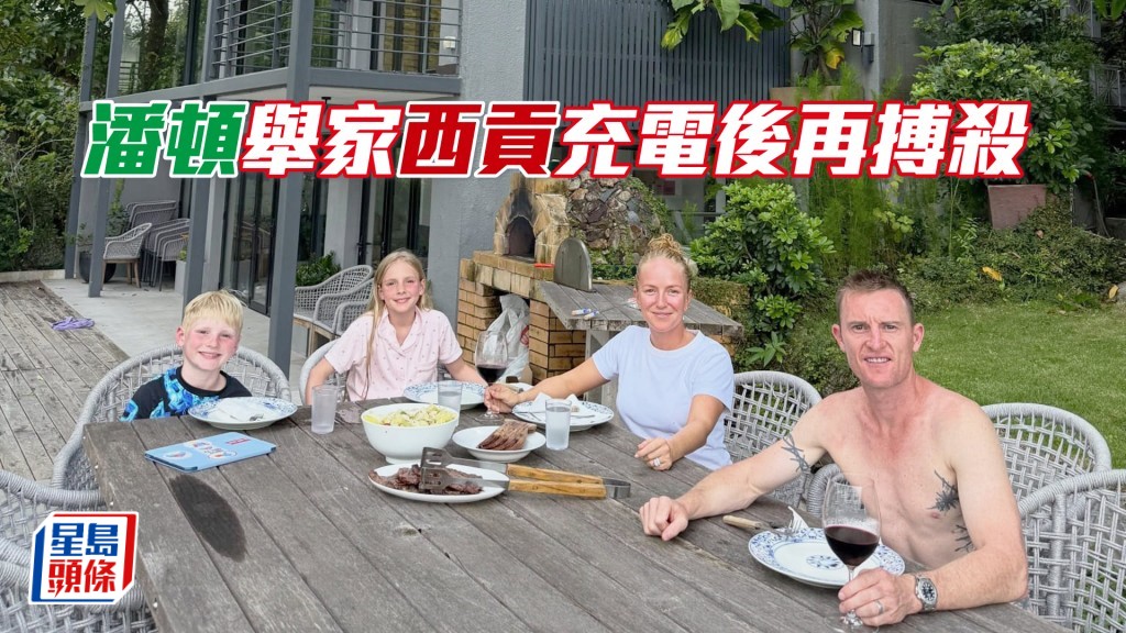 潘頓與太太Nicole，大女Roxy和兒子Cash一家四口在西貢隱世別墅，享受悠閒親子樂。（相片來源：潘頓Facebook）