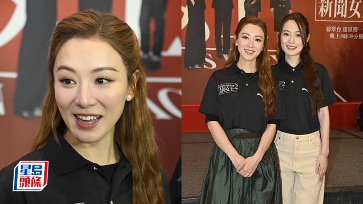 王敏奕拉票唔敢打搞老爺  蔡潔角逐視后信心低︰睇好佘詩曼