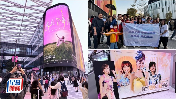 孫燕姿香港演唱會2026丨內地歌迷齊集啟德場外拉橫額應援 大叫口號支持偶像