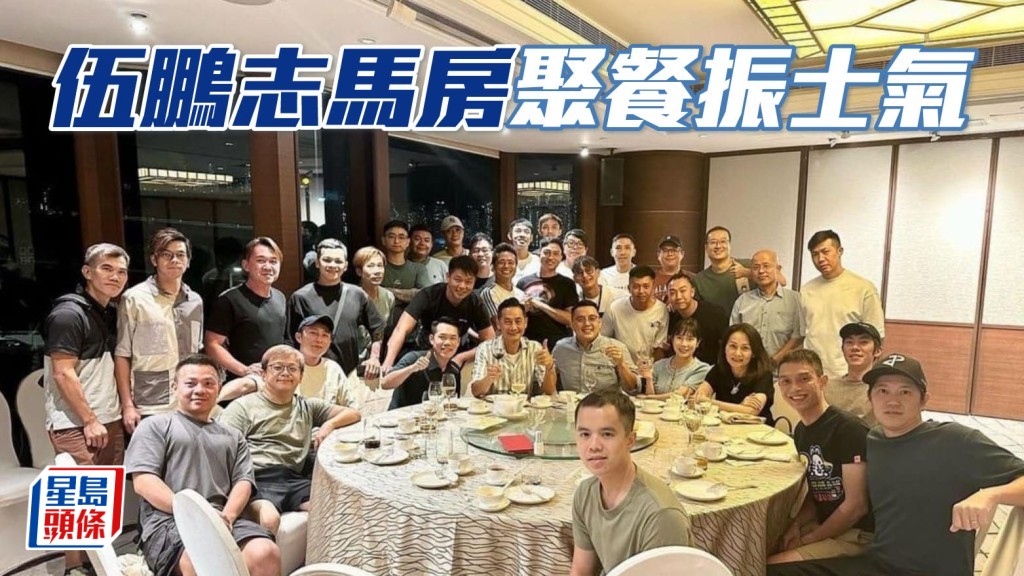 伍鵬志馬房IG分享馬房聚餐相。