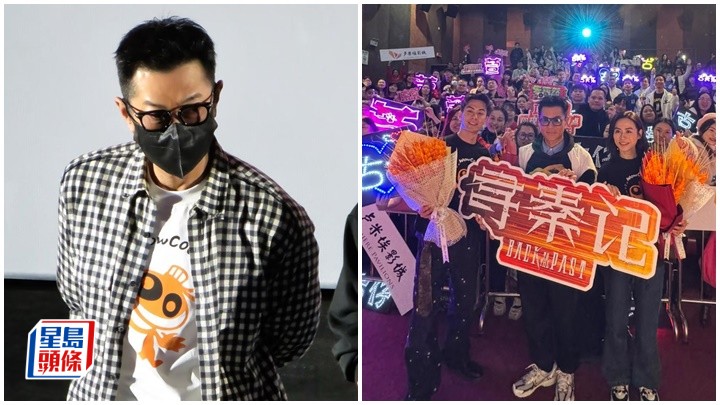 尋秦記丨古天樂昨因身體不適缺席部份路演活動   今日歸隊現身幽默報平安 : 返咗古代一轉   上映四日票房衝破3千萬