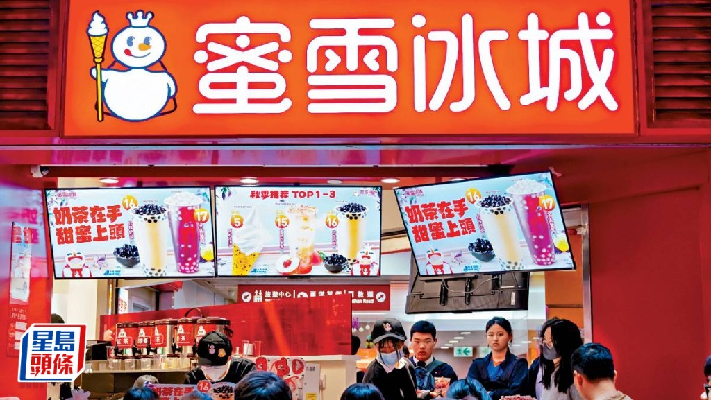 蜜雪股價曾挫逾半成 旗下沙田店樣本驗出大腸菌群超標