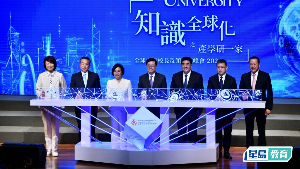 行政長官李家超（中）聯同多名嘉賓主持高峰會開幕儀式。盧江球攝