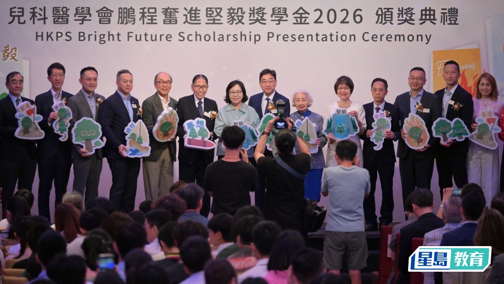 「儿科医学会鹏程奋进坚毅奖学金」举行颁奖典礼，多名嘉宾到场支持。 苏正谦摄