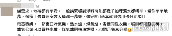 網民意見。(帖文留言截圖) 網民意見。(帖文留言截圖)