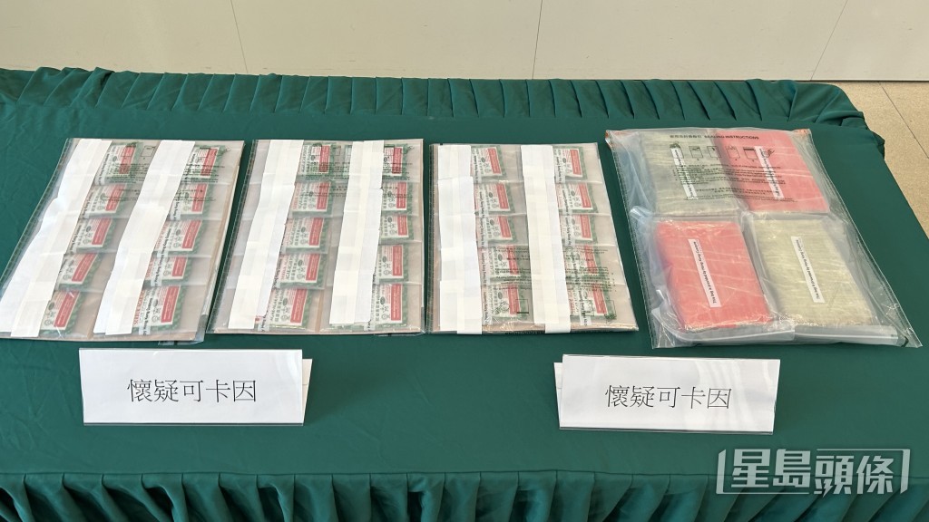 海關檢5.6公斤可卡因毒品,市值610萬元。 海關檢5.6公斤可卡因毒品,市值610萬元。