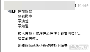 網民分享遇到同類騙案應對經驗(帖文留言截圖) 網民分享遇到同類騙案應對經驗(帖文留言截圖)
